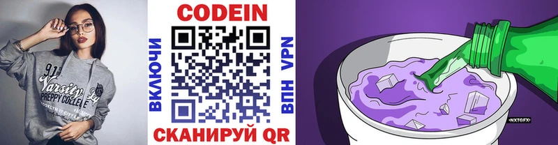 купить наркоту Ивдель Codein напиток Lean (лин)