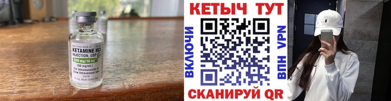 купить закладку  Ивдель  Кетамин VHQ 