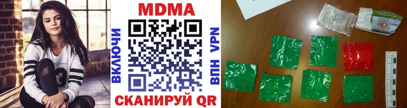 ссылка на мегу вход  как найти наркотики  Ивдель  МДМА VHQ 